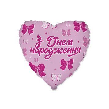 Фольгована кулька серце "З Днем Народження бантики", Flexmetal FL-20524 фото
